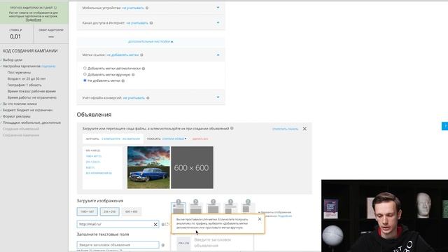 КАК СОЗДАВАТЬ РЕКЛАМНУЮ КАМПАНИЮ В MYTARGET смотреть онлайн