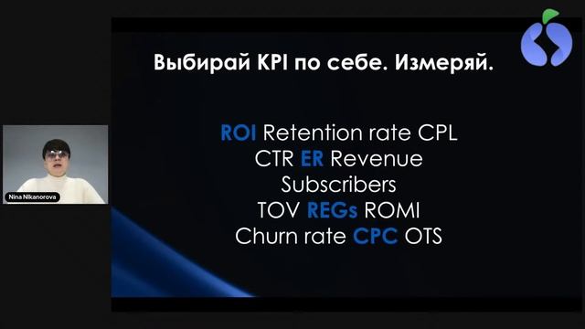 Кошмар для маркетинга: измеримость или неопределённость? смотреть онлайн