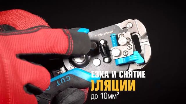 WS-11 (КВТ) стриппер с винтом микронастройки, модулем «CutPro» и функцией частичного снятия изоляции смотреть онлайн