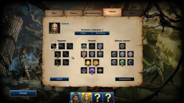 Might & Magic X - Legacy (создание отряда)