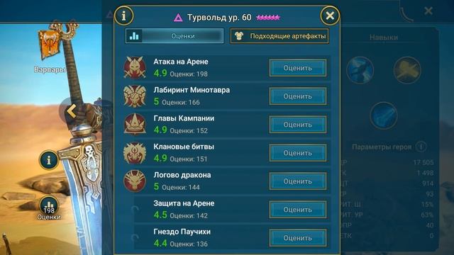 Гайд по прохождению Подземелий и Клан Босса | Лучшие Герои в Raid: Shadow Legends | #MobileGame смотреть онлайн