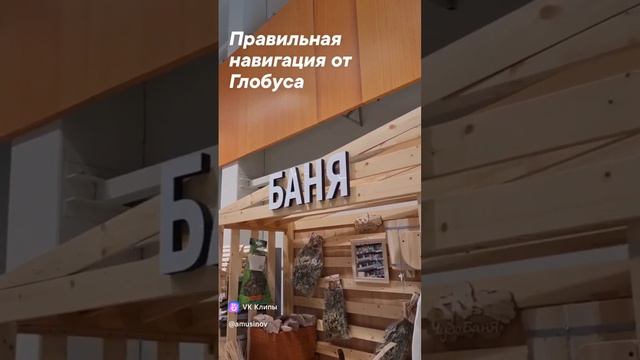 Баня в гипермаркете! смотреть онлайн
