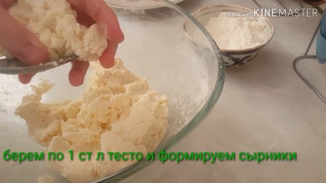 Пышные сырники которые не опадают. Sirnik tayyorlaymiz смотреть онлайн