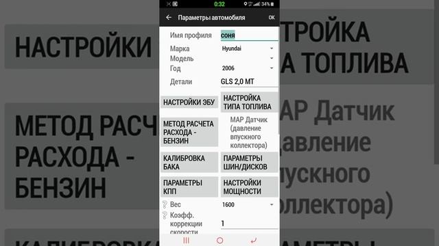 elm 327 на sonata tagaz (beta) смотреть онлайн