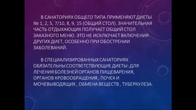 КазУТБ-МИТ-Планирование ресторанного бизнеса-лекция5-рус