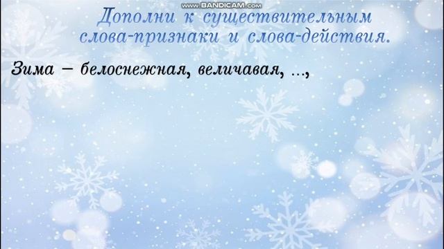 Русский язык, 2 класс, урок 80 смотреть онлайн