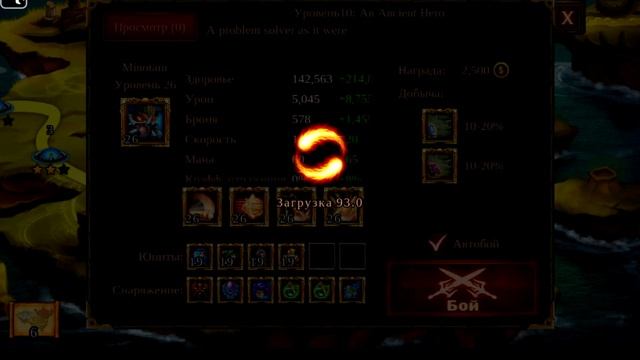 Epic Heroes War страшная тайна о золате