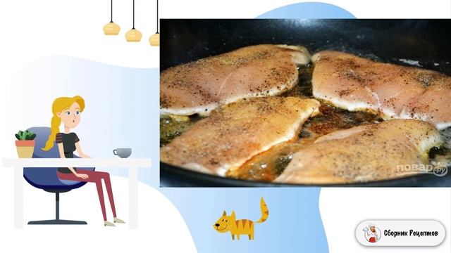 Сборник рецептов