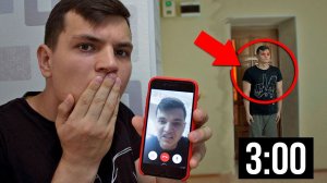 ПОЗВОНИЛ СЕБЕ НА ТЕЛЕФОН В 3:00 НОЧИ! (ОПАСНО!) НИКОГДА НЕ ЗВОНИТЕ СЕБЕ!