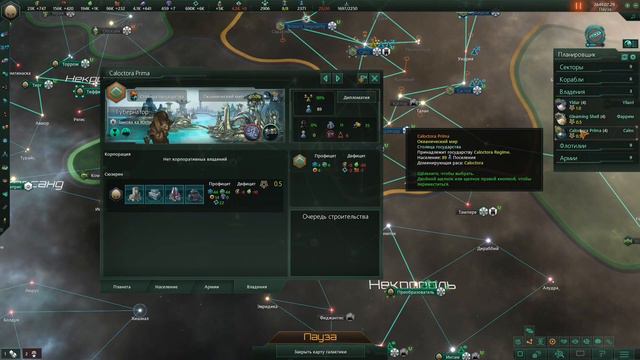 Stellaris VideoGuide. Про науку