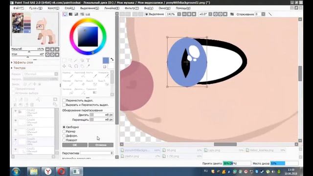 делаю поню по палитре и арты смотреть онлайн