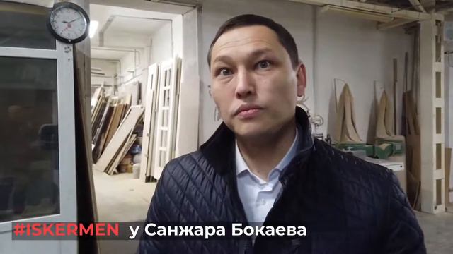 Эксперная платформа #ISKERMEN у Санжара Бокаева смотреть онлайн