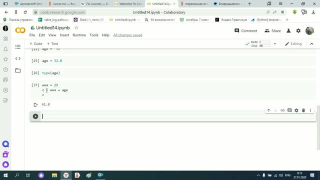 2.Переменные в Python 2 часть смотреть онлайн