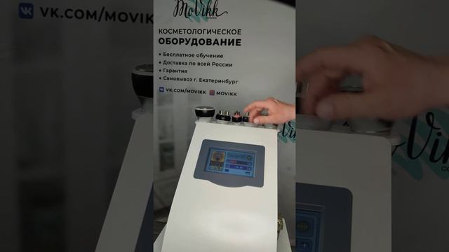 Аппарат вакуумного массажа ким 8 5 в 1