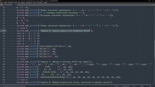 Пример проверки ДЗ наставником на курсе StartJava смотреть онлайн