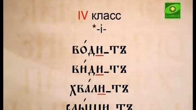073.Церковно-славянский язык смотреть онлайн
