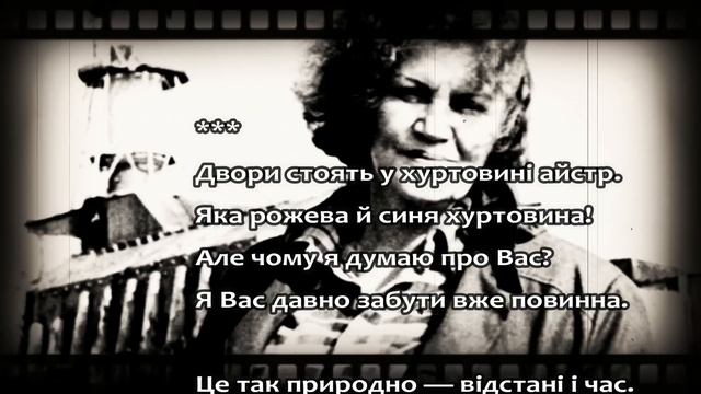 ?Легендарна Ліна Костенко читає свої шедевральні вірші. смотреть онлайн