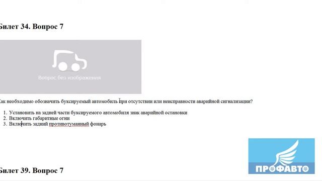 18. Аварийная сигнализация и знак аварийной остановки смотреть онлайн
