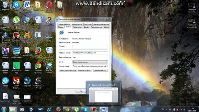 Как удалить Yapages ru из Internet Explorer смотреть онлайн