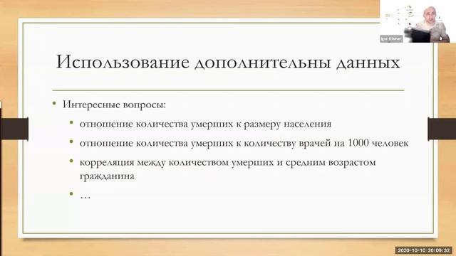 10.1 Повторение - корона и вирусы смотреть онлайн