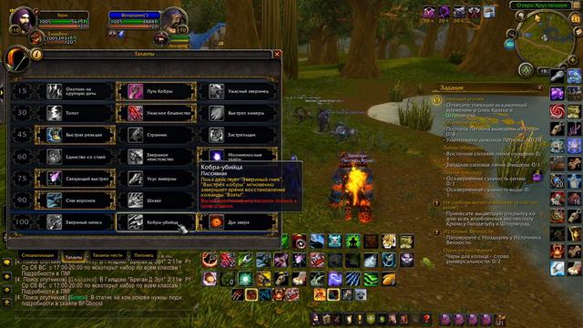 Гайд на БМ ханта. World Of Warcraft, Legion 7.3.5