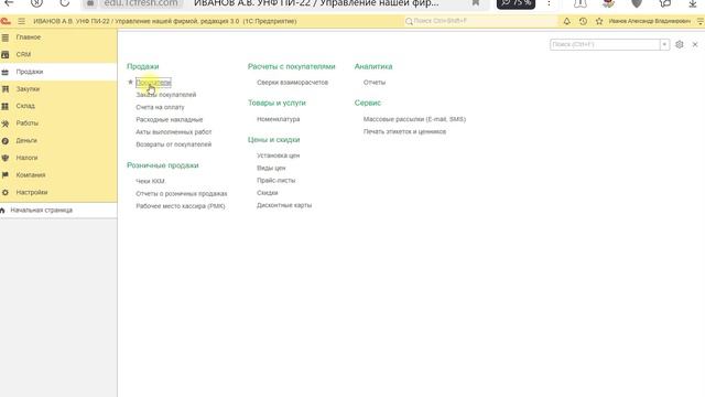 ЗАПУСК БАЗЫ