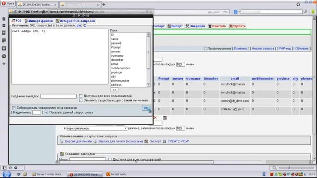 Как пригласить друга на сервер