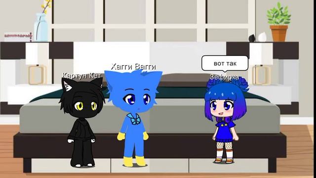 Хагги Вагги и Картун Кет в одной комнате на 24 часа Челендж: Зефирка смотреть онлайн