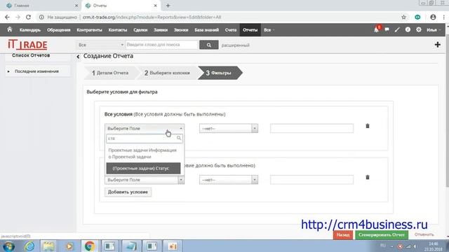 Отчеты в vTiger CRM смотреть онлайн