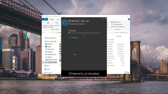 Как скачать и установить КОМПАС 3D, Бессрочная версия смотреть онлайн