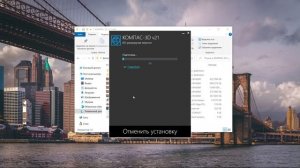 Как скачать и установить КОМПАС 3D, Бессрочная версия