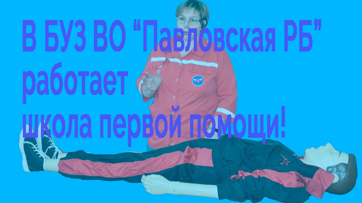 Первая помощь при ожогах