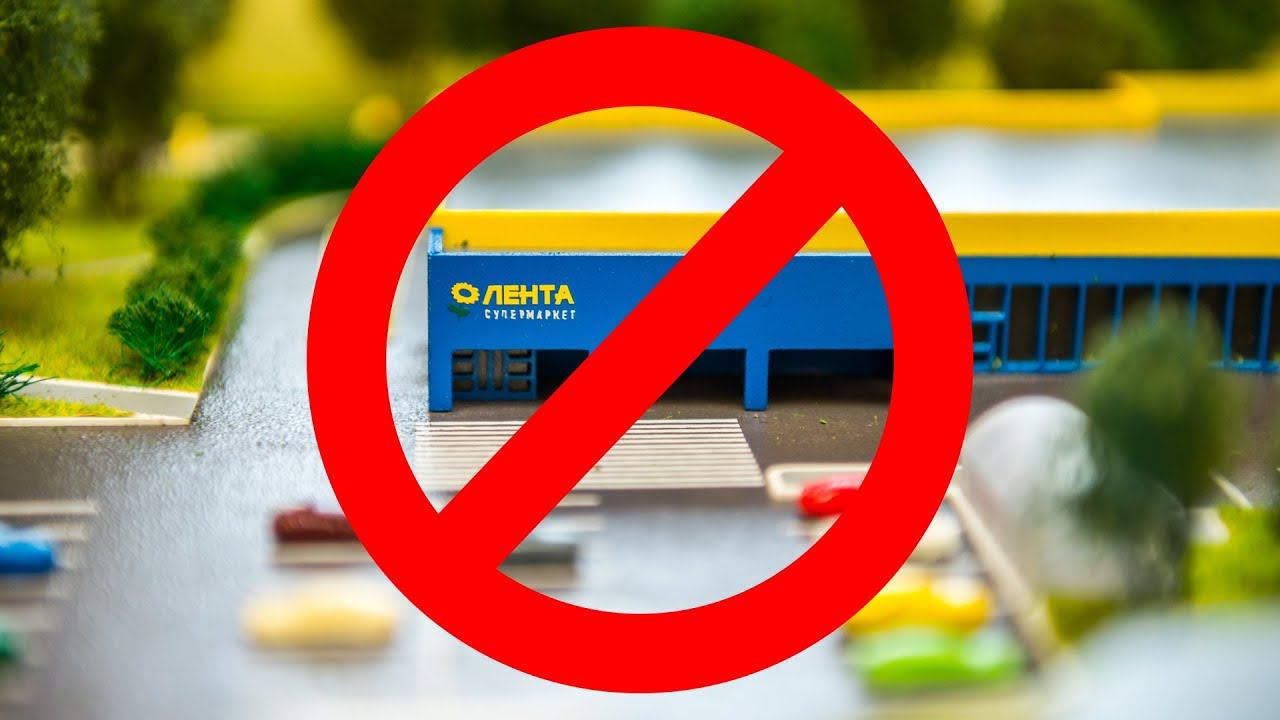 Круглый стол, посвящённый проблеме строительства ТЦ «Лента» в Одинцово смотреть онлайн
