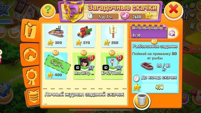 Hay Day - ?Улучшаю амбар?| Новый 178 уровень?| Загадочные скачки? смотреть онлайн
