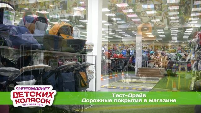 Супермаркет Детских Колясок смотреть онлайн