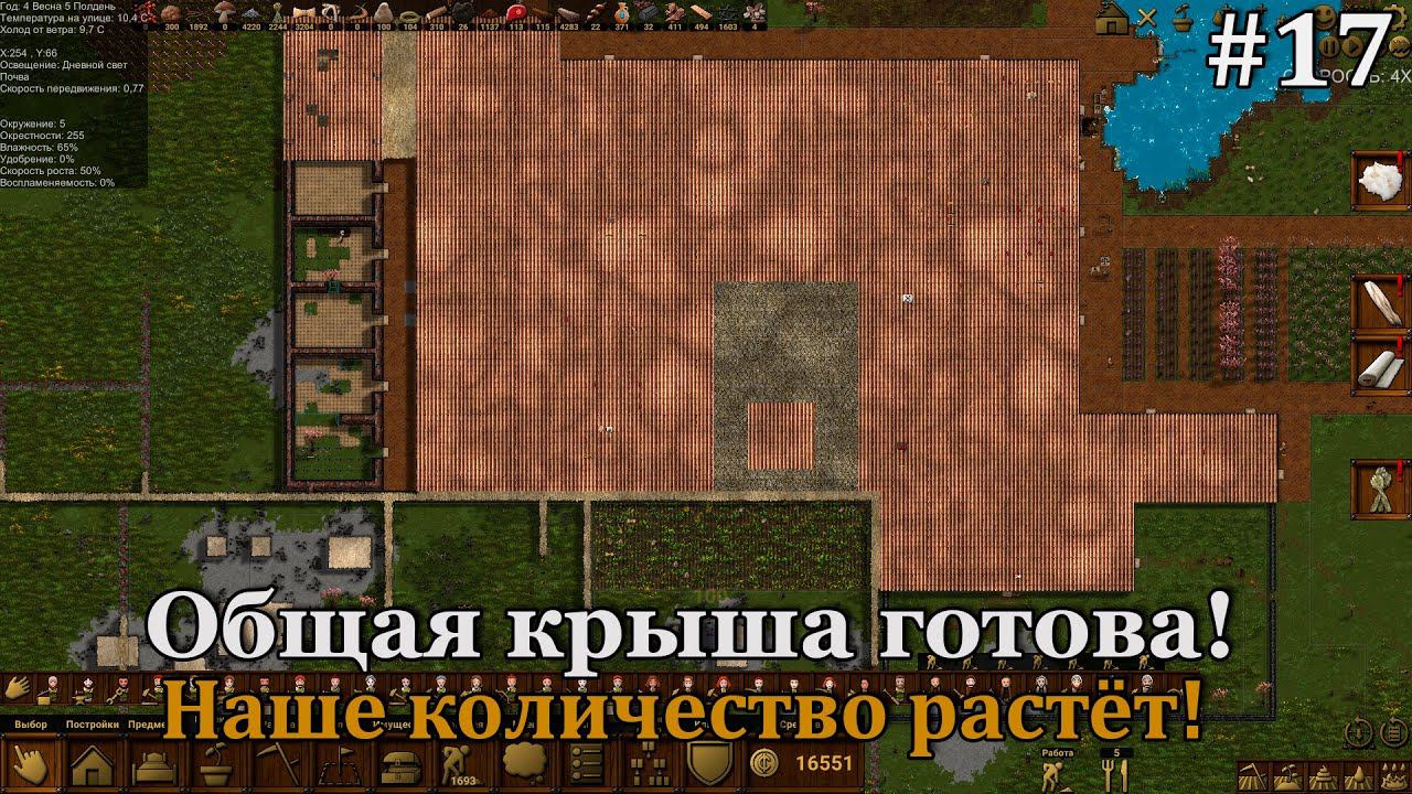 Clanfolk #17 Общая крышка готова, достраиваем пару комнат, и новые жители! смотреть онлайн