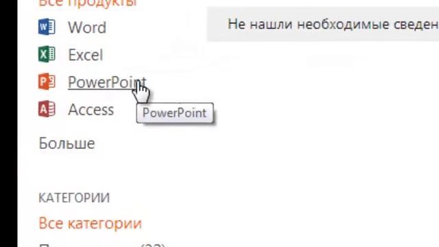 Как в Microsoft PowerPoint установить новую тему 2! смотреть онлайн