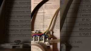 Как подключить обогреватель к термостату ВМТ-2 BALLU