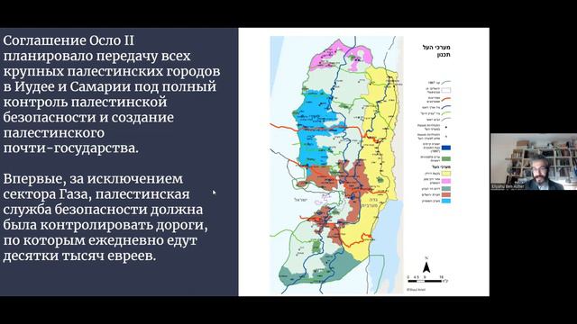 Период Осло 1992-1996. Часть I. Р. Элиягу Бен Ашер. История Еврейского народа. Современный Израиль. смотреть онлайн