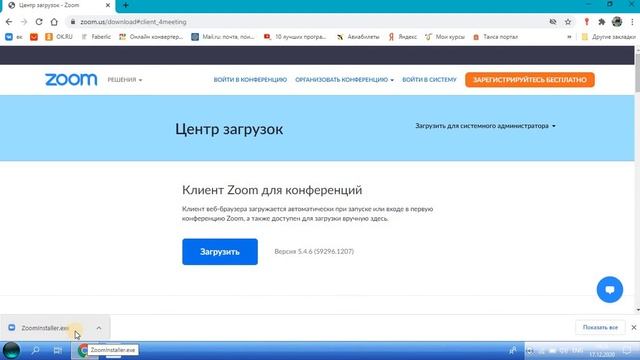 установить приложение ZOOM на ПК смотреть онлайн