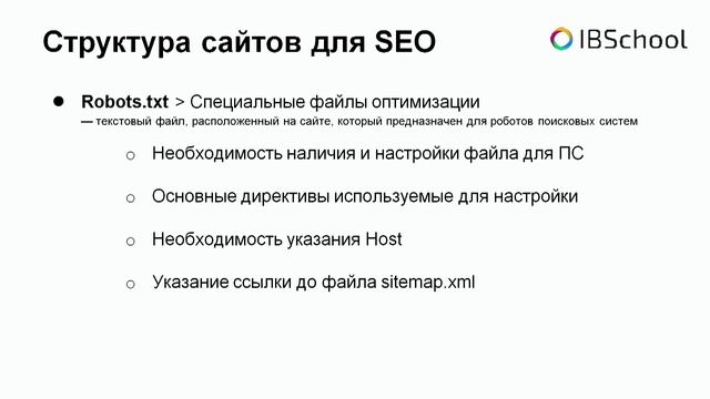 IBSchool - Курс "Структура сайтов для SEO" (часть 2) смотреть онлайн
