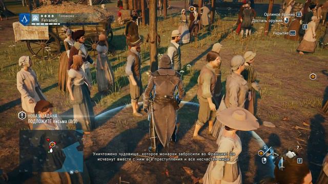 Assassin's Creed Unity #12 - Культ Верховного Существа