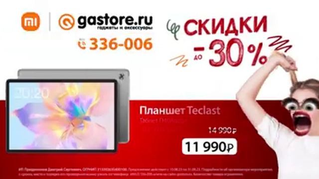 Gastore. Опять школа смотреть онлайн
