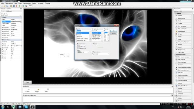 Как создать небольшой windows через Php devel studio beta 2.0 смотреть онлайн