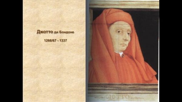 Лекция 3 Треченто МХК