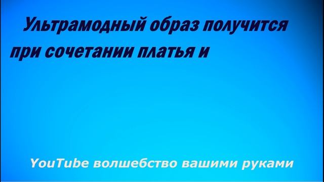 САМЫЙ ГЛАВНЫЙ ТРЕНД ? МНОГОСЛОЙНОСТЬ ? ПЛАТЬЯ ЗИМОЙ ? как одеваться стильно WOMAN'S DRESSES смотреть онлайн