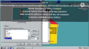 как поменять обои в симуляторе?  WIN98
