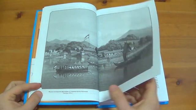Книжная серия «Великие русские путешественники» смотреть онлайн