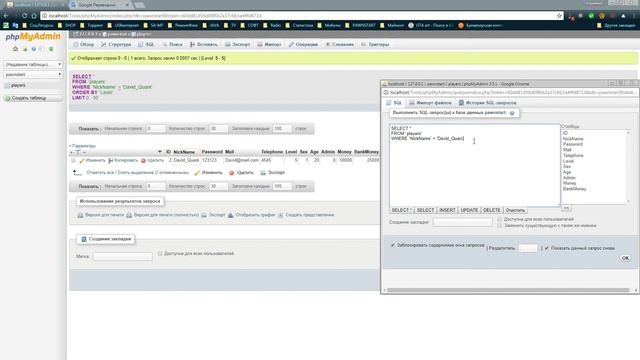 SQL Урок №8 - Использование функций манипулирования данными. (PAWNSTART) смотреть онлайн