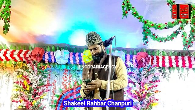 Mashkiza Karbala Ka Dikha Dijiye Husain||Shakil Rahbar Chainpuri |New Naat Urse Hafiz Riyajuddin смотреть онлайн